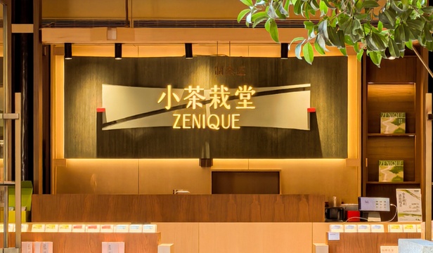 小茶栽堂丨POS实现多元化促销，强化门店管控，优化消费者体验